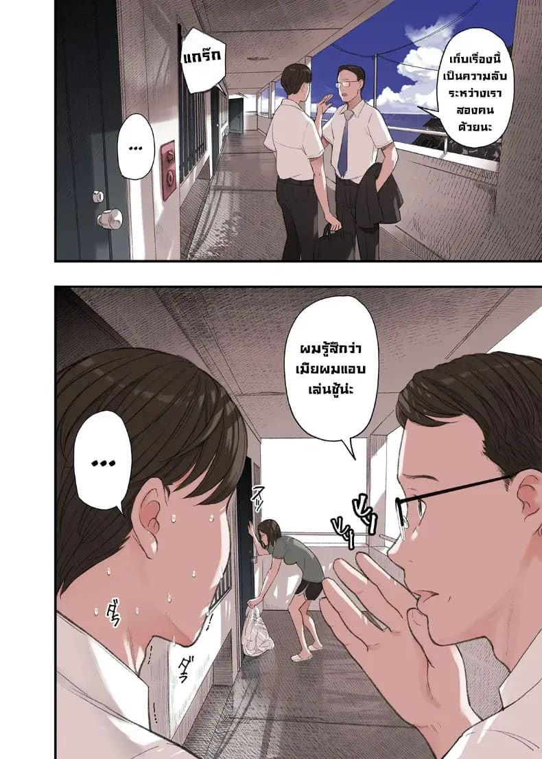 โดจิน คุณคิดผิดแล้วที่รัก